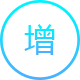 增字圖標(biāo)