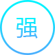 強(qiáng)字圖標(biāo)